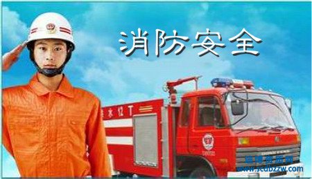 辦理消防施工資質(zhì)需要多少錢? 具體費用介紹