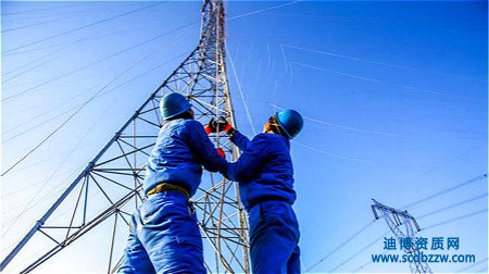 辦理電力施工三級資質需要多少錢？