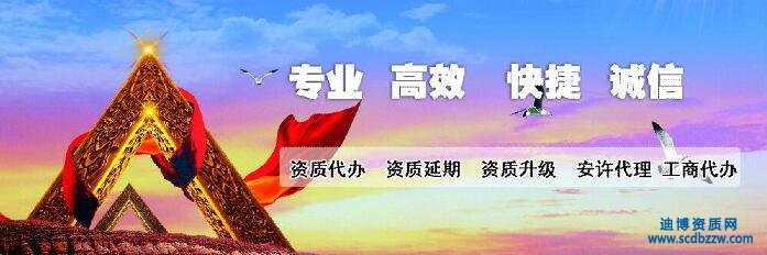 成都代辦建筑資質需要準備哪些東西