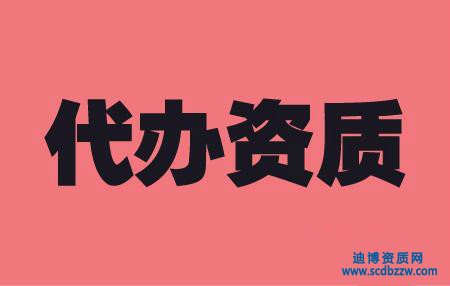 建筑施工資質(zhì)代辦需要多長(zhǎng)時(shí)間？