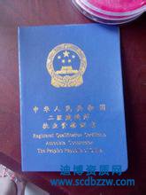 四川二建掛靠哪個中介比較靠譜?