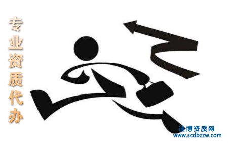 辦理裝修裝飾資質可以通過代辦公司嗎？ 代辦有哪些好處