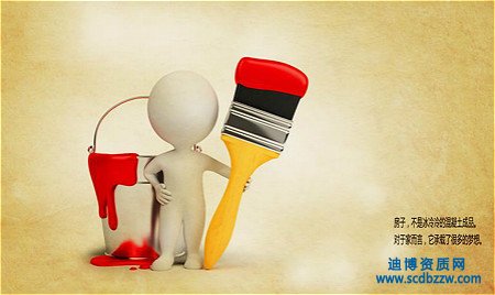 建筑裝修裝飾資質辦理需要哪些人員?