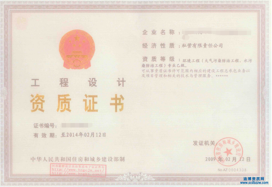 設計企業資質等級標準有哪些