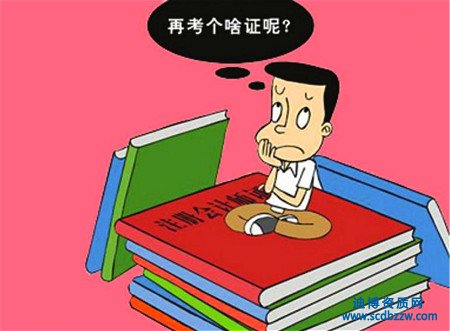 資質(zhì)辦理中,申報人員擁有多本證書如何考核