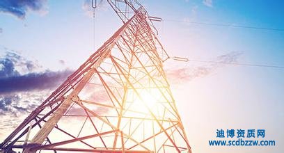 輸變電工程資質可以升級到電力施工總承包資質嗎