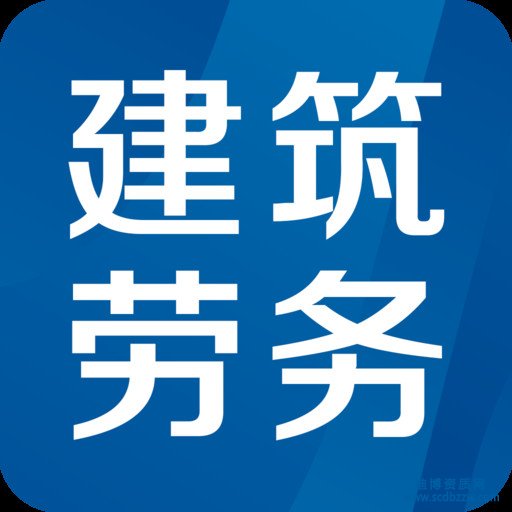 新版建筑資質(zhì)標(biāo)準(zhǔn)中勞務(wù)資質(zhì)有變化嗎