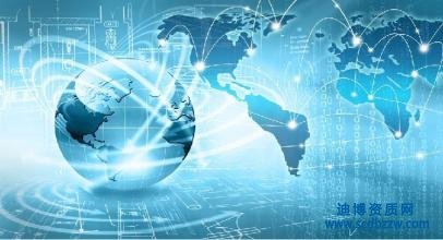 申請通信工程總承包二級資質需要什么手續