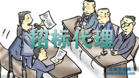 工程建設招標代理資質的常見問題大全