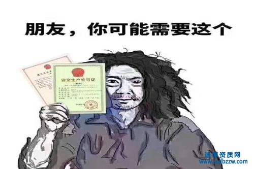 建筑施工企業(yè)為什么申請資質(zhì)
