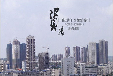 資陽申報建筑資質各地區主管部門地址