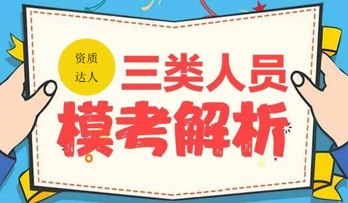 四川三類人員考試改革：筆試改為機(jī)考