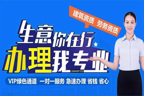 資質(zhì)代辦的好處