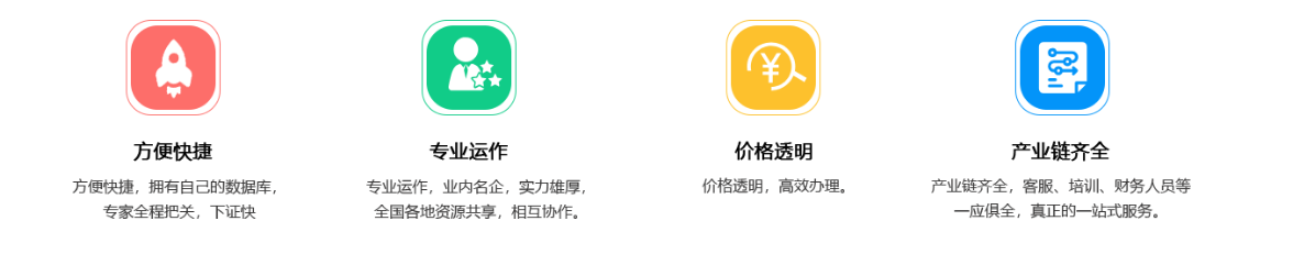 四川亮化資質辦理