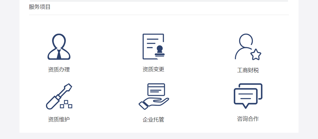 建筑二級資質值多少錢