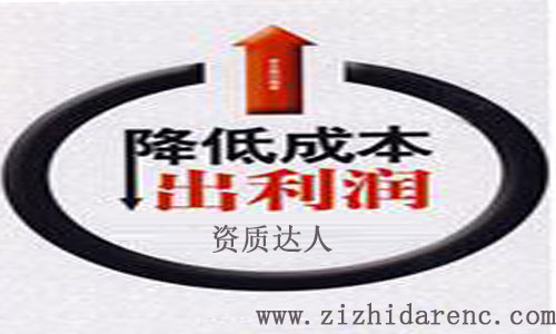 建筑資質(zhì)代辦利潤(rùn)高嗎