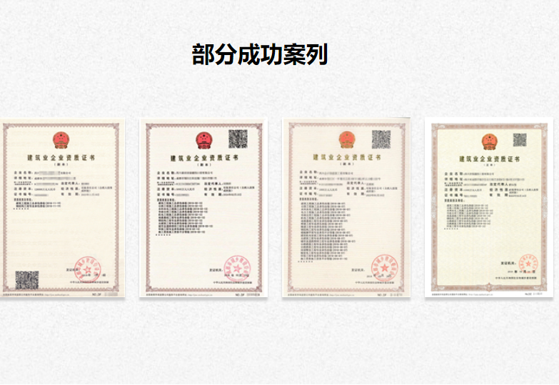 建筑資質(zhì)年審