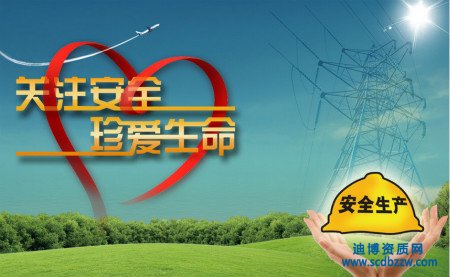 安全生產許可證年檢嗎,申請需要哪些材料