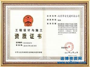 辦理設計資質延期需要什么材料？一般要多久？