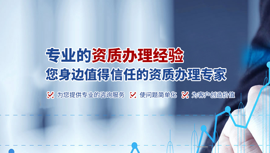 四川智能化資質(zhì)辦理