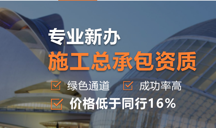 建筑資質(zhì)升級(jí)后需要程序辦理安許嗎