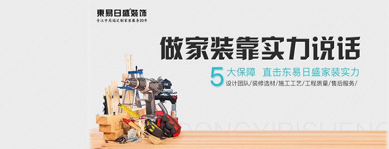 成都裝修公司視覺家和業之峰哪家好?視覺家和業之峰綜合實力比較