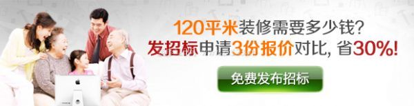 120平米裝修費用