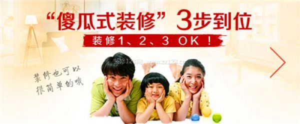 裝修多少錢(qián)一平