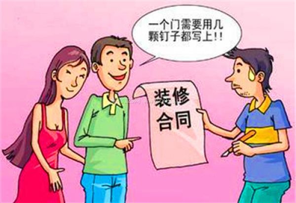 裝修報價單表格下載