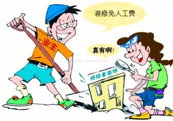 北京海淀區裝修