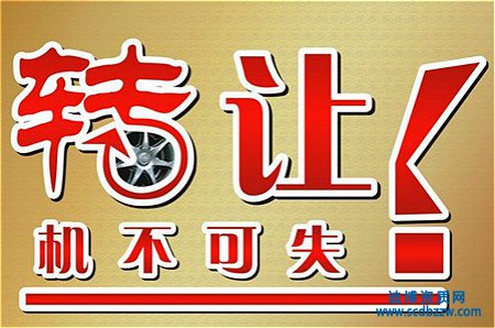 資質轉讓需要考慮的因素