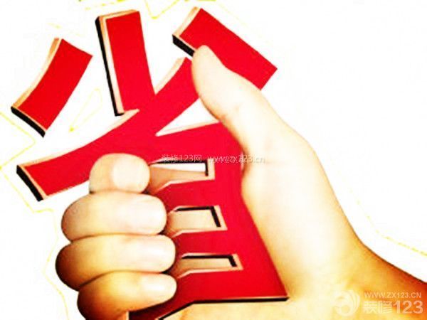 裝修怎么省錢：從優(yōu)化設(shè)計省錢