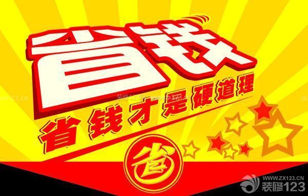 70平米小戶型裝修怎么省錢：從設計中省錢