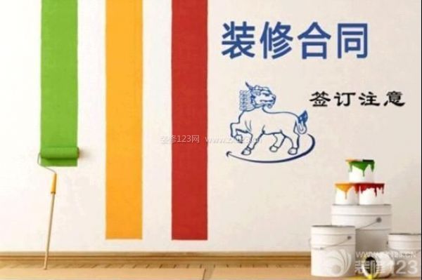 室內裝修合同范本 室內裝修合同范本