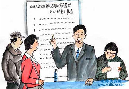 物業(yè)公司資質(zhì)跨省轉(zhuǎn)讓后,資質(zhì)變更的流程和具體材料