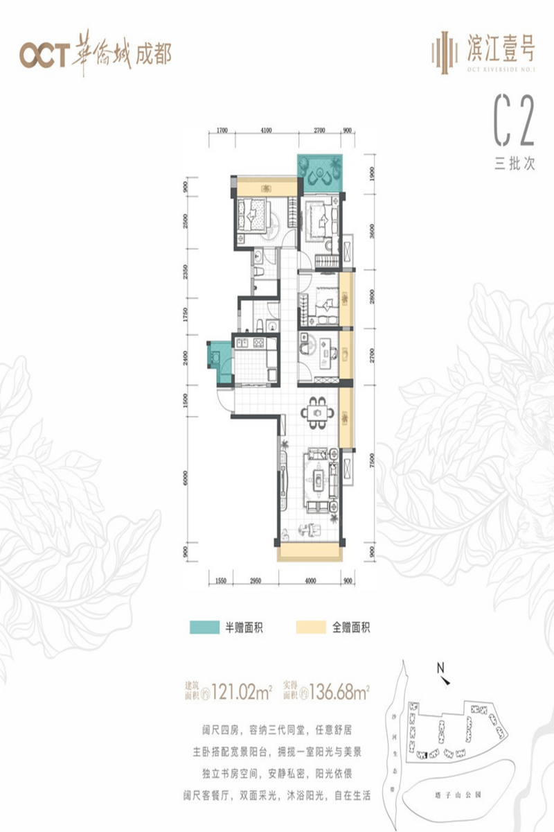華僑城濱江壹號戶型圖 華僑城濱江壹號戶型圖