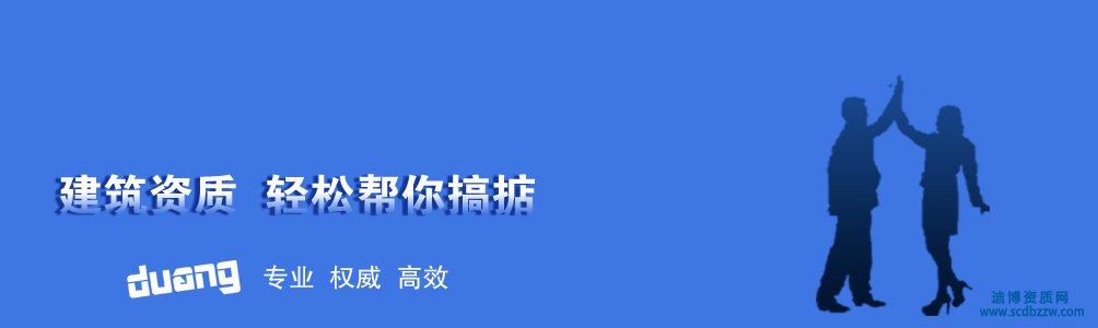 買三級建筑資質(zhì)多少錢