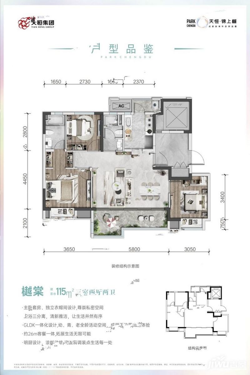 龍湖西府瑯悅戶型圖 龍湖西府瑯悅戶型圖