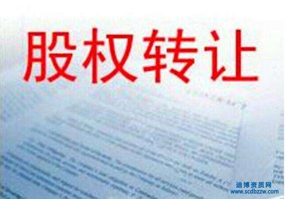 股權(quán)對(duì)內(nèi)轉(zhuǎn)讓和對(duì)外轉(zhuǎn)讓的不同流程