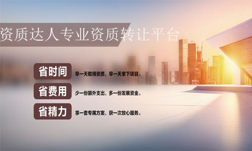 哪兒有工程一級資質(zhì)轉(zhuǎn)讓?幾招讓你快速找到